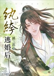 纨绔世子妃免费阅读全本