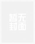 背德(双性/近亲/系列)